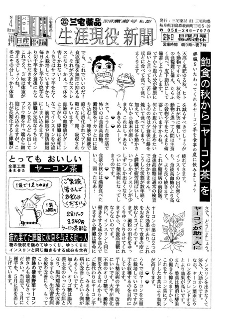 新聞２６１.jpeg